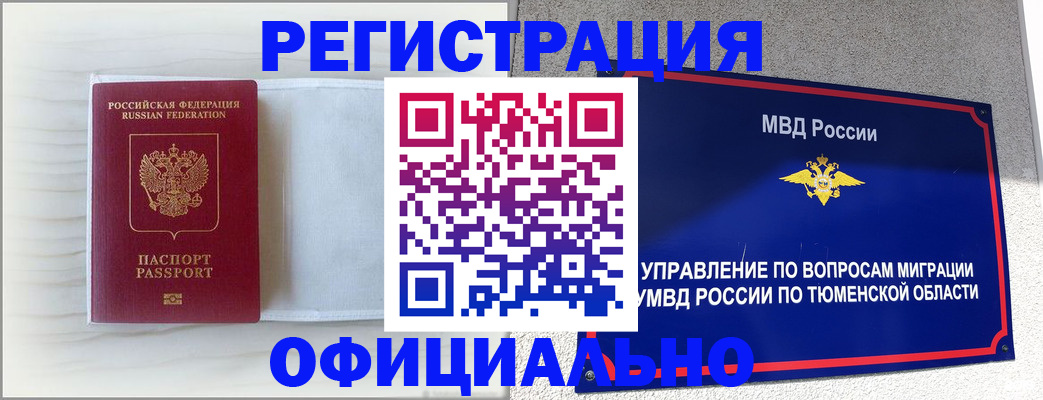 временная регистрация для всех в Славянске-на-Кубани