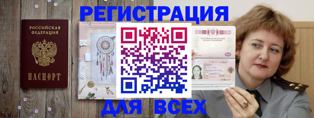 прописка для кредита в Славянске-на-Кубани